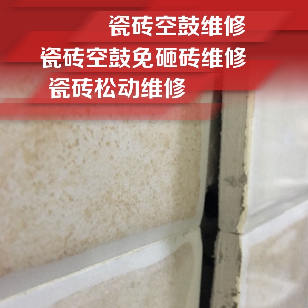 曲沃瓷砖空鼓维修公司分享瓷砖胶薄贴法的具体操作步骤